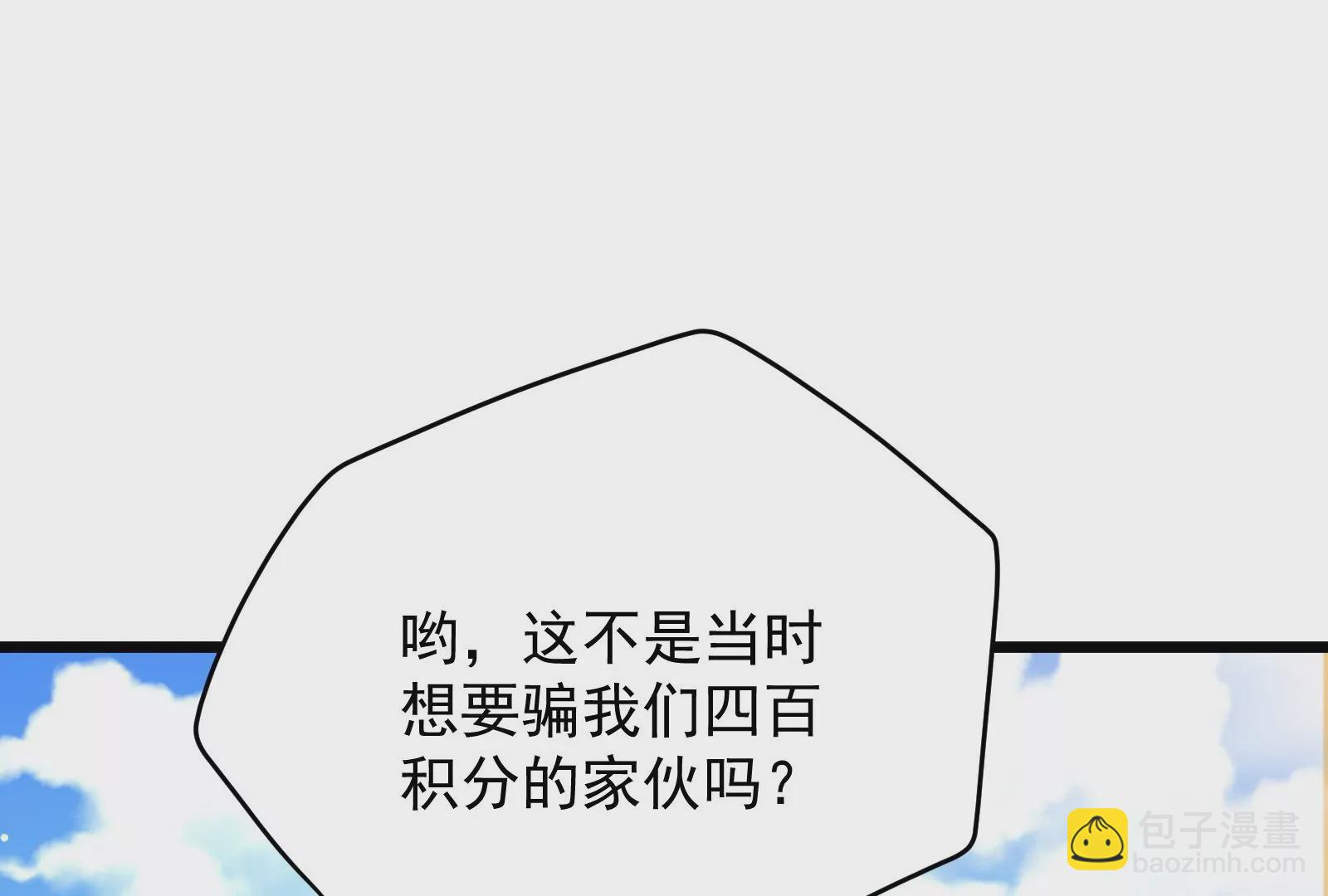 古神遊戲 - 第73話 封鎖！陸王團的目標(2/3) - 7